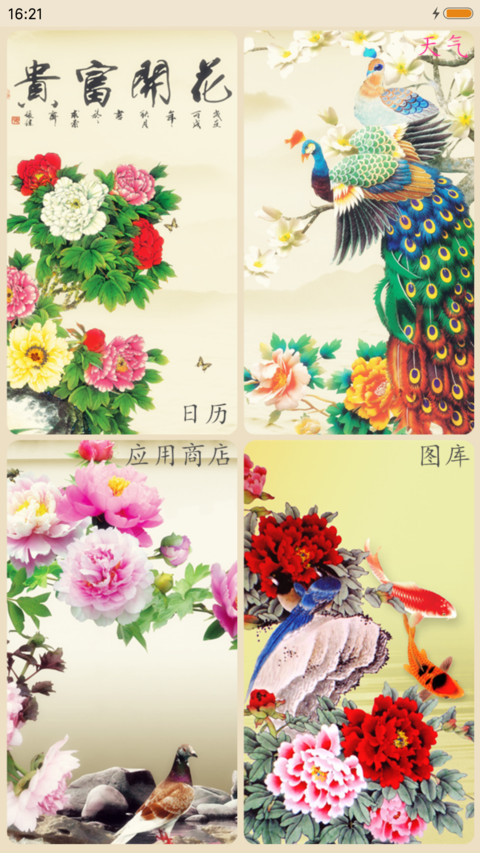 古典神韵（多功能密码锁屏） screenshot