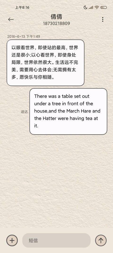十二时辰 时间感知 screenshot