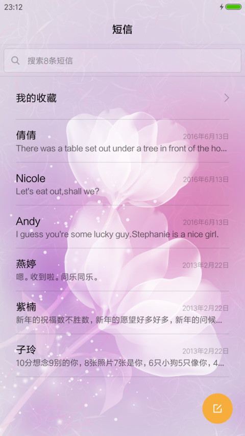 花容魅紫 screenshot