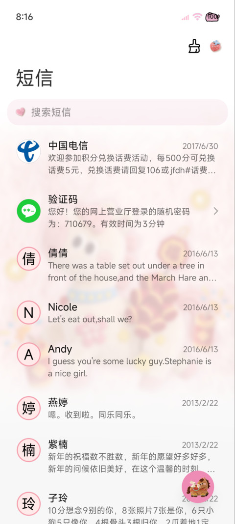 毛绒 发财小马 screenshot