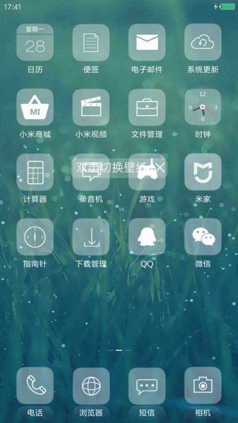 透plus（更新V8） screenshot