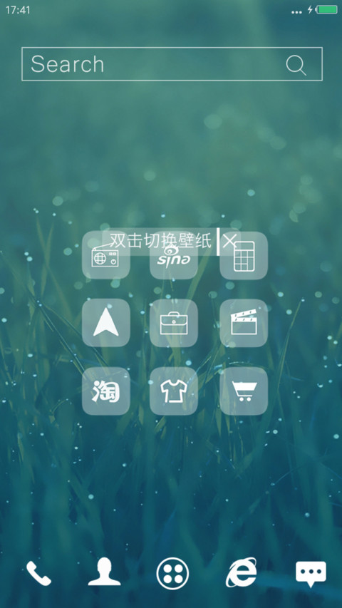 透plus（更新V8） screenshot