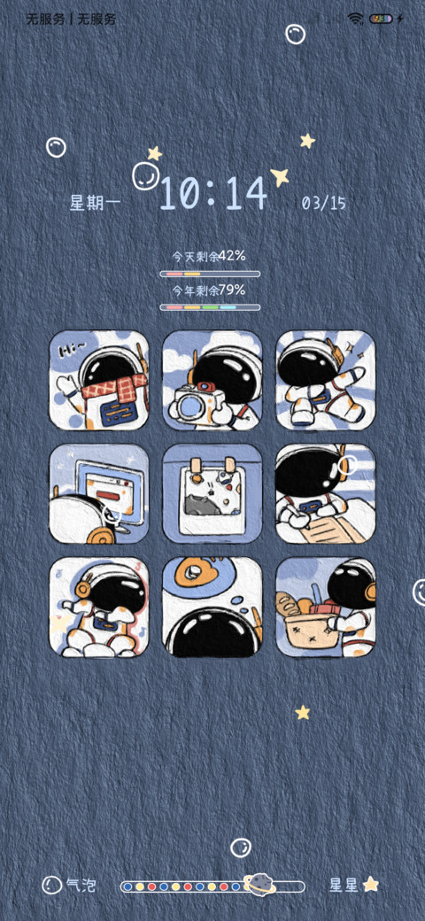 宇航员 screenshot