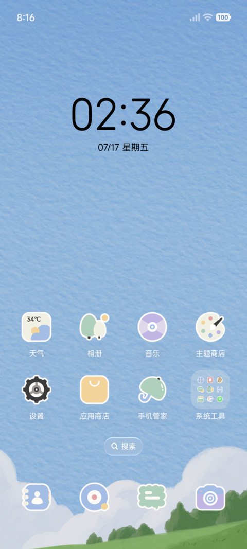 捕捉春天 screenshot