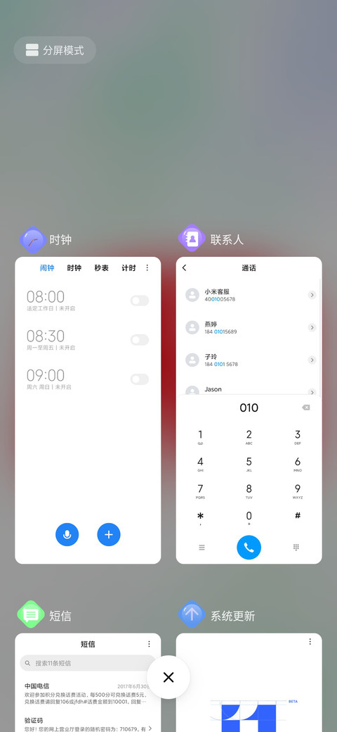 武汉加油 screenshot