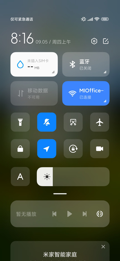 简约山护眼绿 screenshot