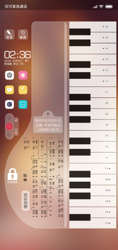 你是我生命的一首歌 screenshot