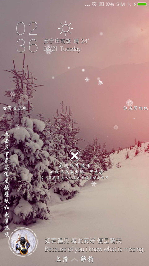 初雪 screenshot