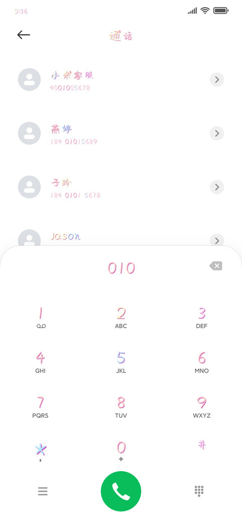 比巴卟小怪兽 screenshot