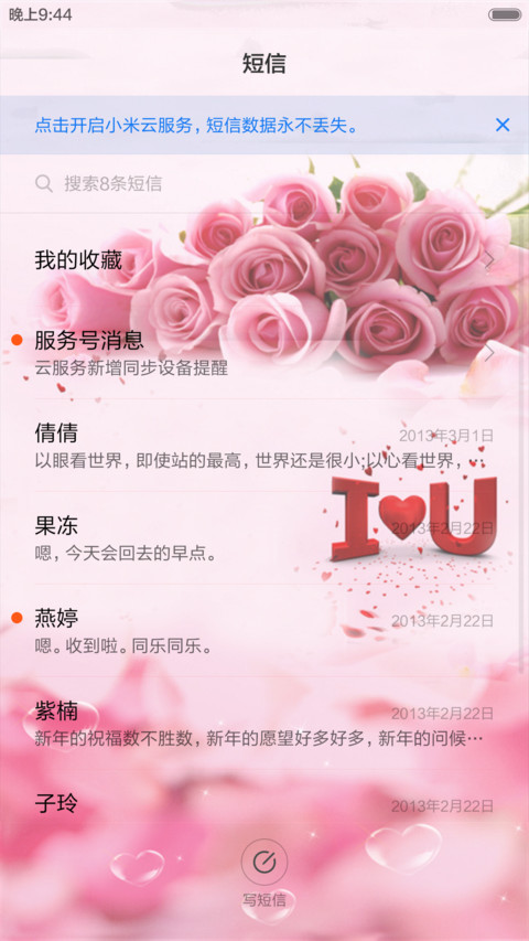 我们的故事（动态锁屏+动态桌面+全图标） screenshot