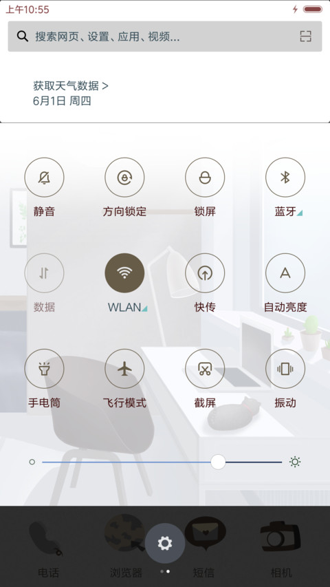 萌星球极简生活 screenshot