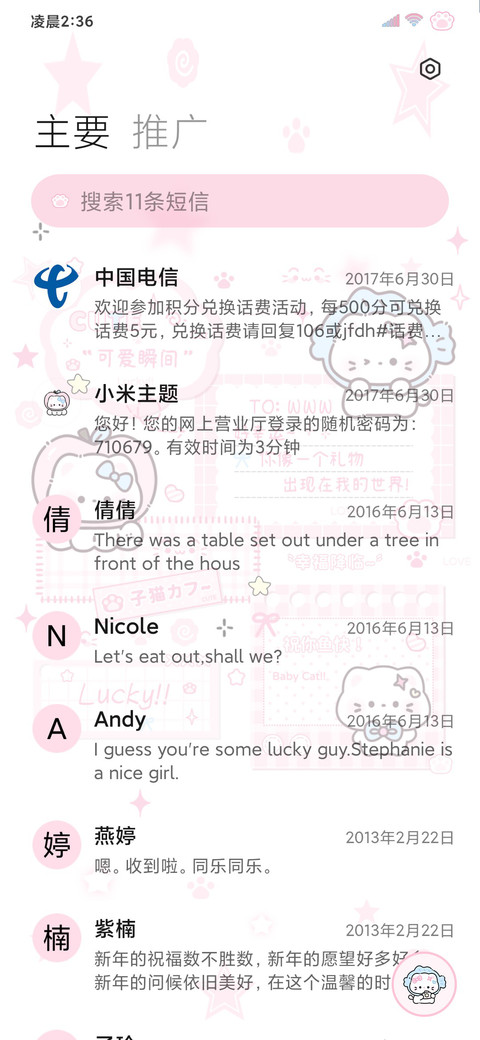 可爱头套拼贴猫猫 screenshot