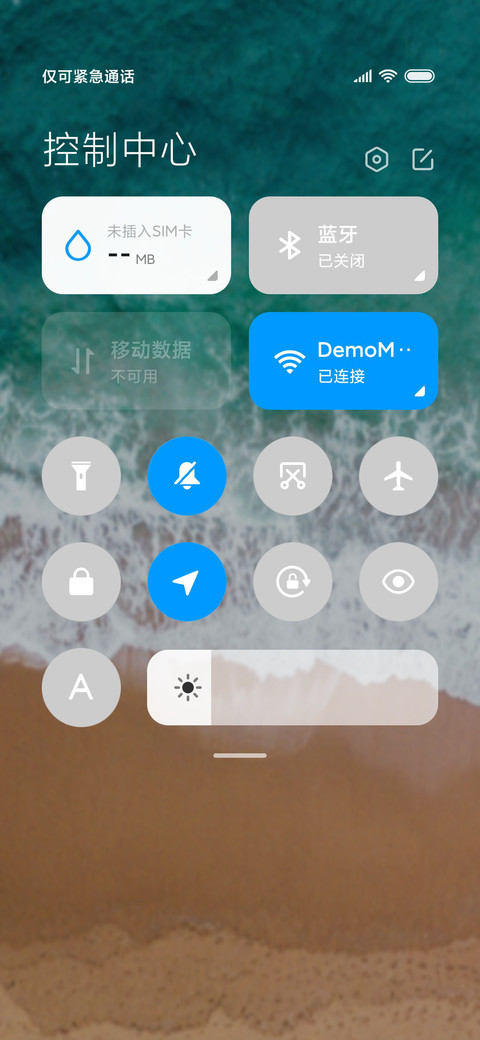 清爽护眼沙滩 screenshot
