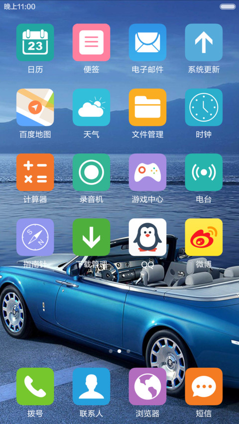 海边的蓝色跑车 清爽干净 右滑解锁 screenshot