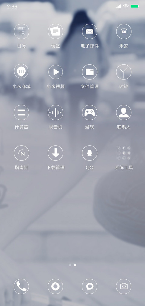 毕业季 致青春 screenshot