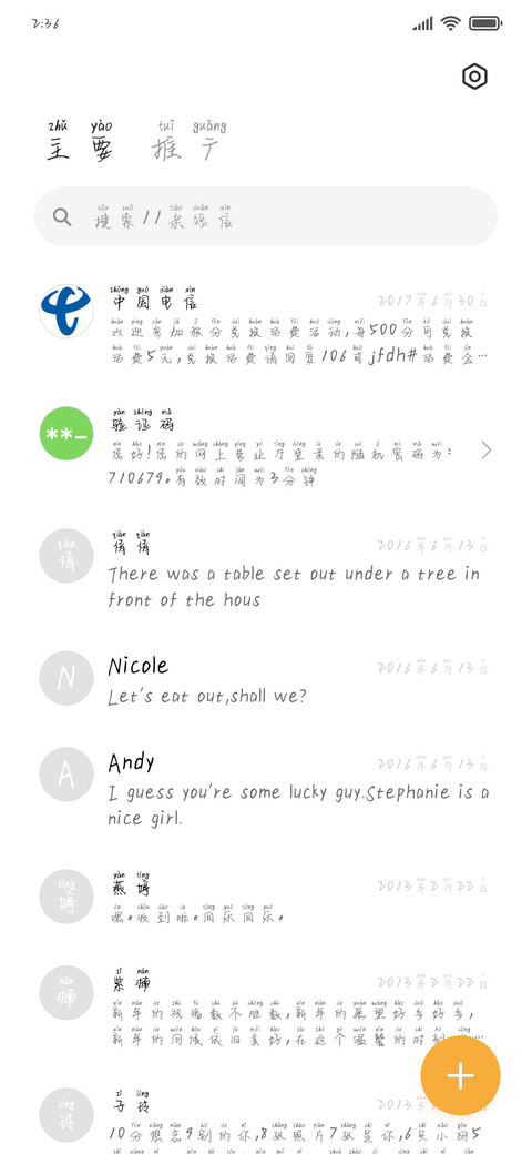 全世界最可爱 screenshot