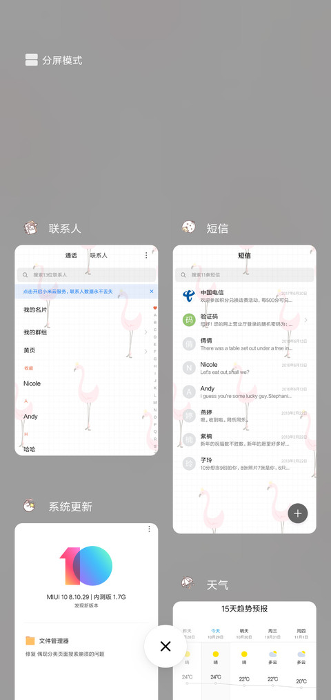 火焰鸟ins风G screenshot