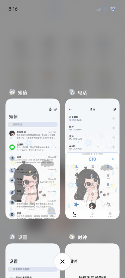 ins氛围萌萌小雨 screenshot