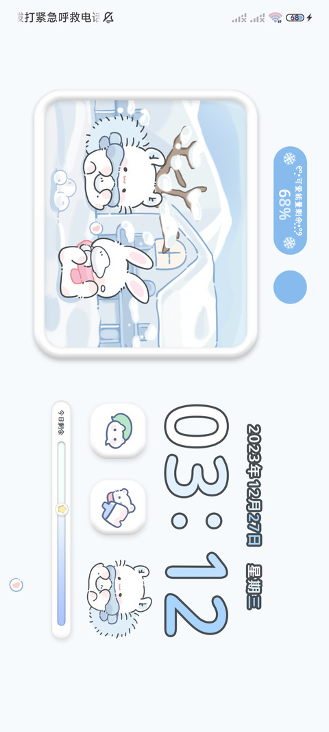 冬日 一起打雪仗 screenshot