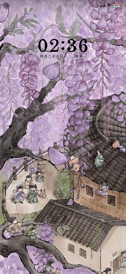 紫藤花屋 screenshot
