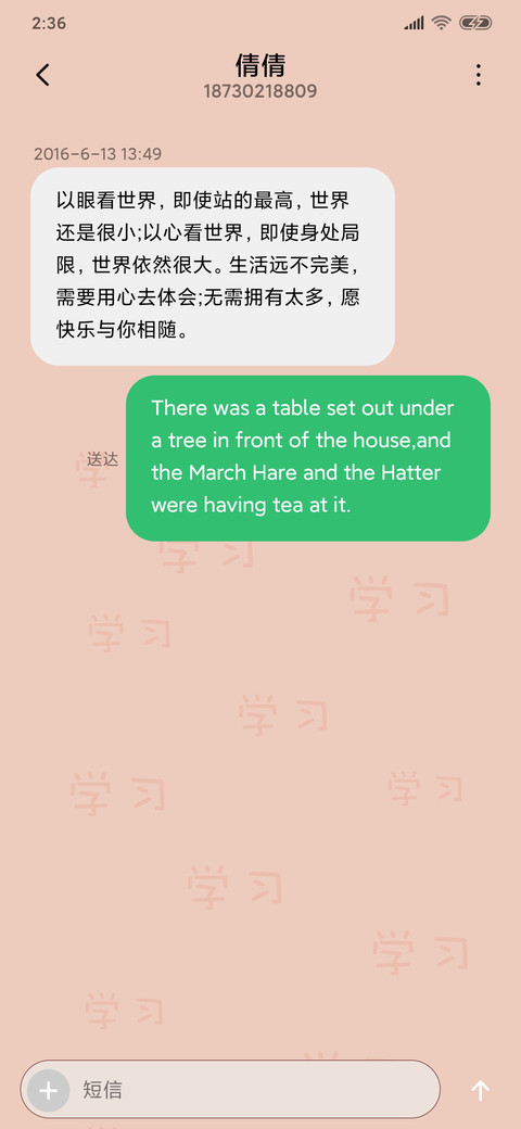 好好学习啊阿啊 screenshot