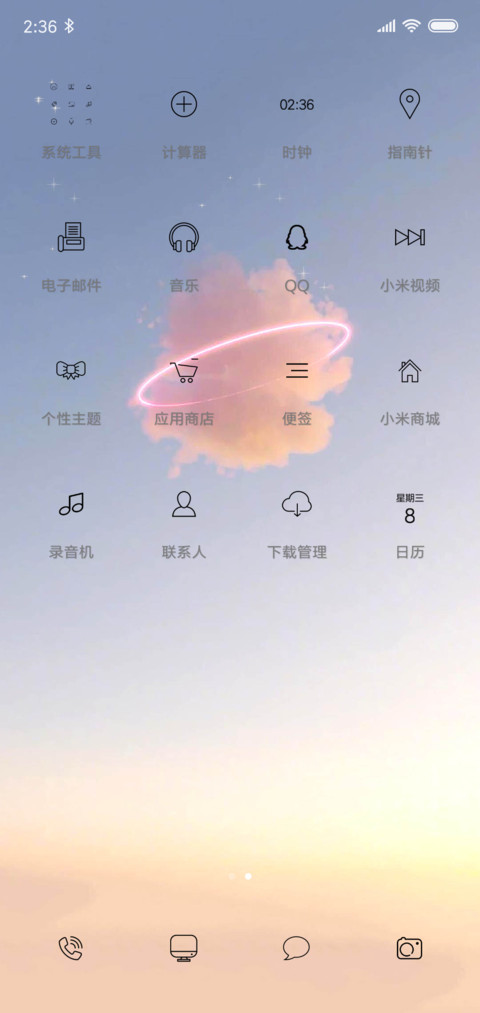 小星星很仙 screenshot