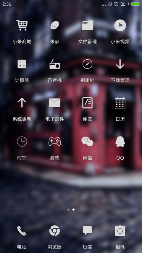 街角之恋 screenshot