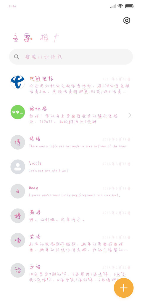 初恋雨后的草莓味 screenshot