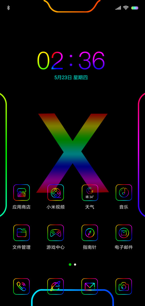 网红音效 电音爆闪 screenshot