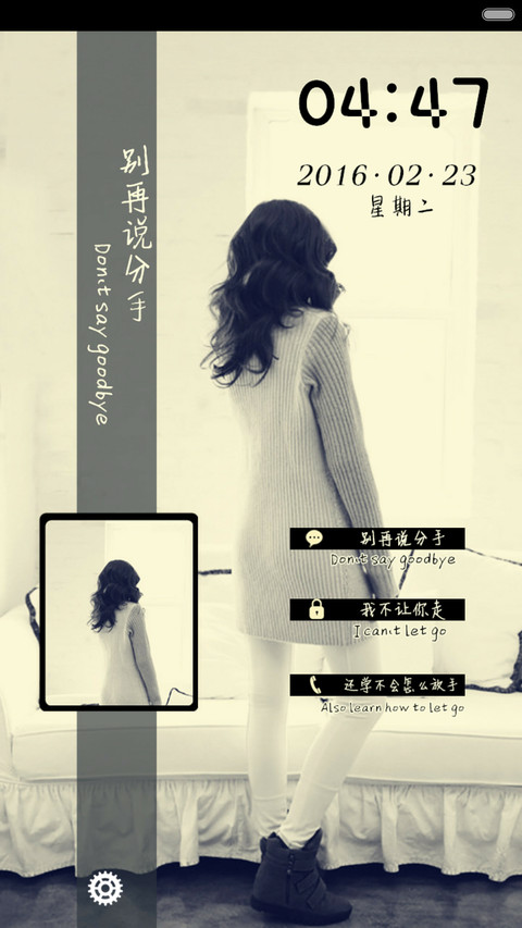 曾经爱过你（全图标） screenshot