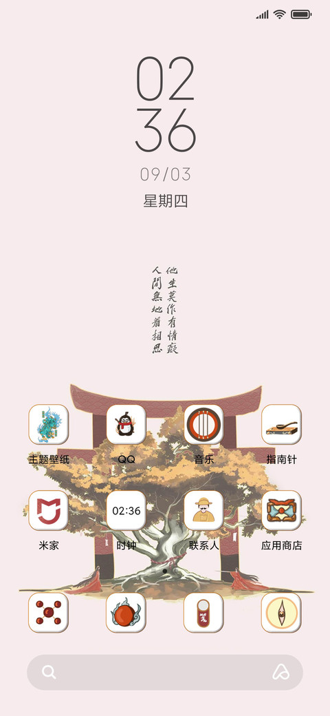 解铃人 screenshot