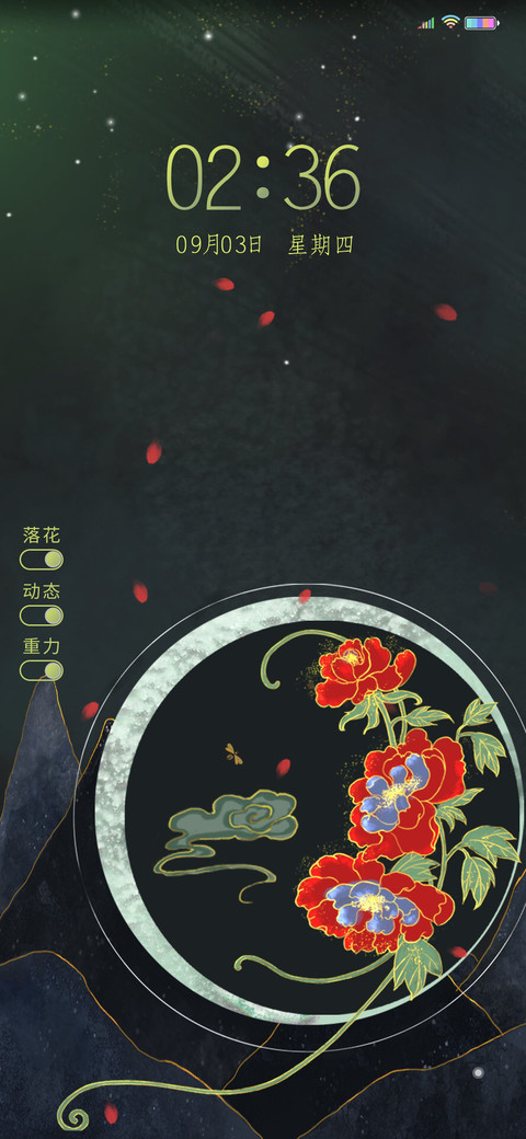 富贵平安牡丹花开 screenshot