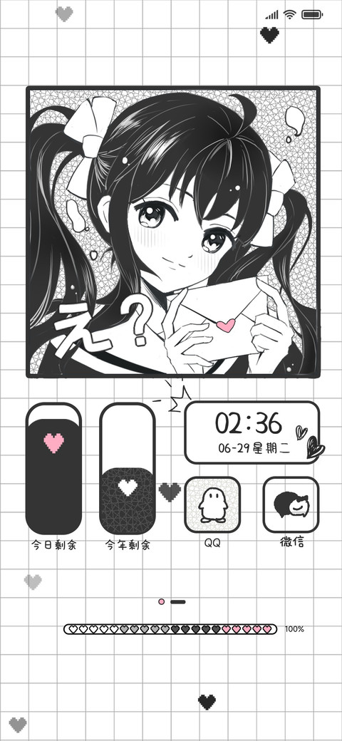 漫画少女 screenshot