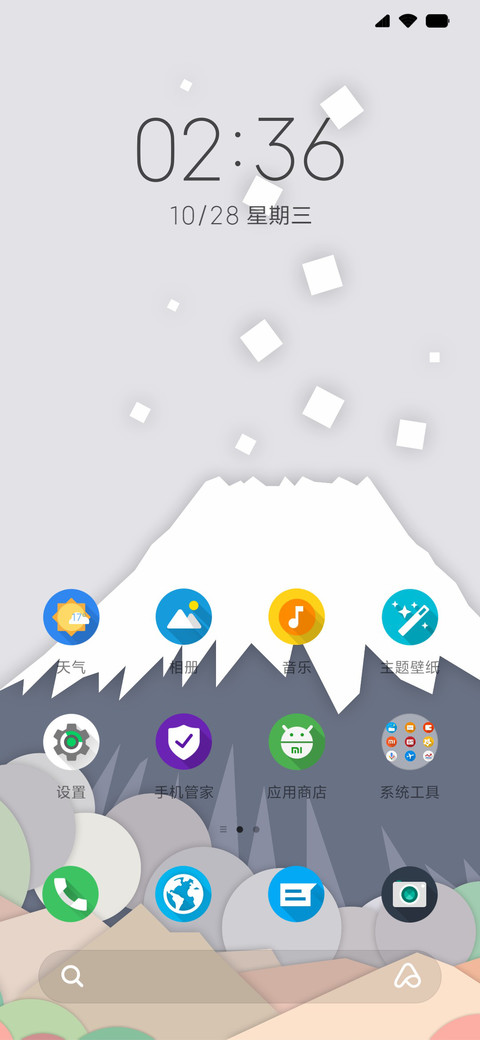 大圆Q screenshot