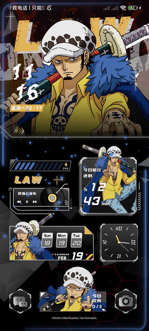 航海王 超新星 screenshot