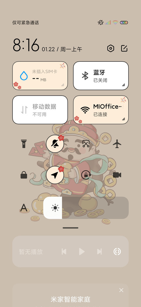 国风 五福摇摇乐 screenshot