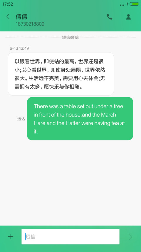 陈乔恩【我们来了】 screenshot