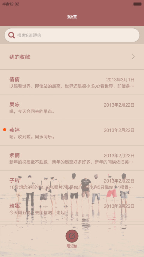 再见，那些年 screenshot