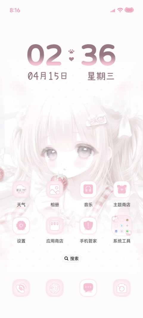 草莓小猫 多换图 screenshot