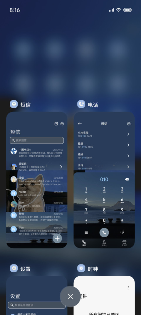 猫屿音序 screenshot