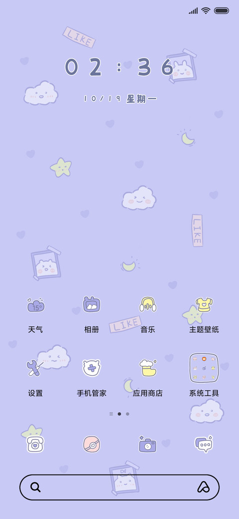 小可爱相册 screenshot