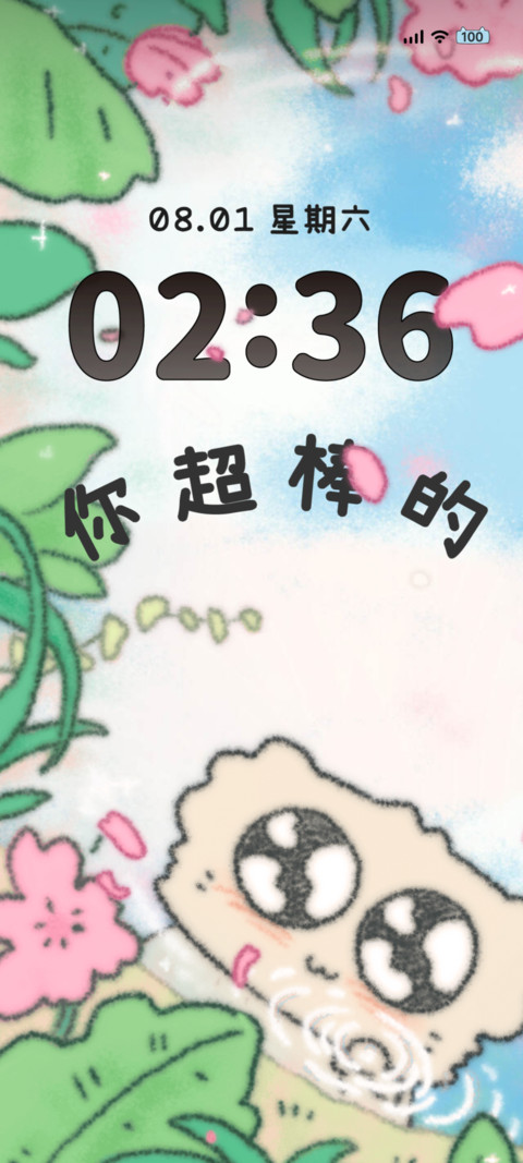 破碎猫 你最棒 screenshot