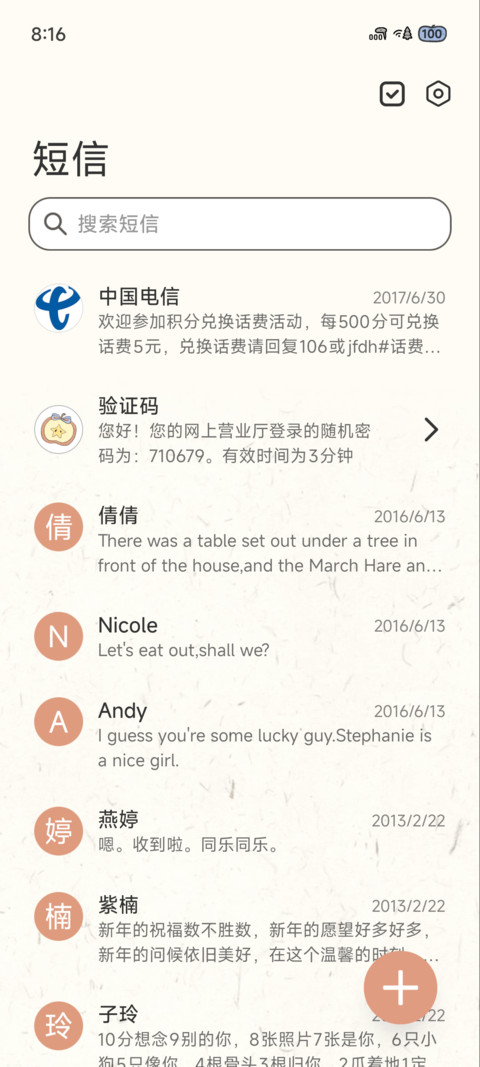红苹果味星动 screenshot