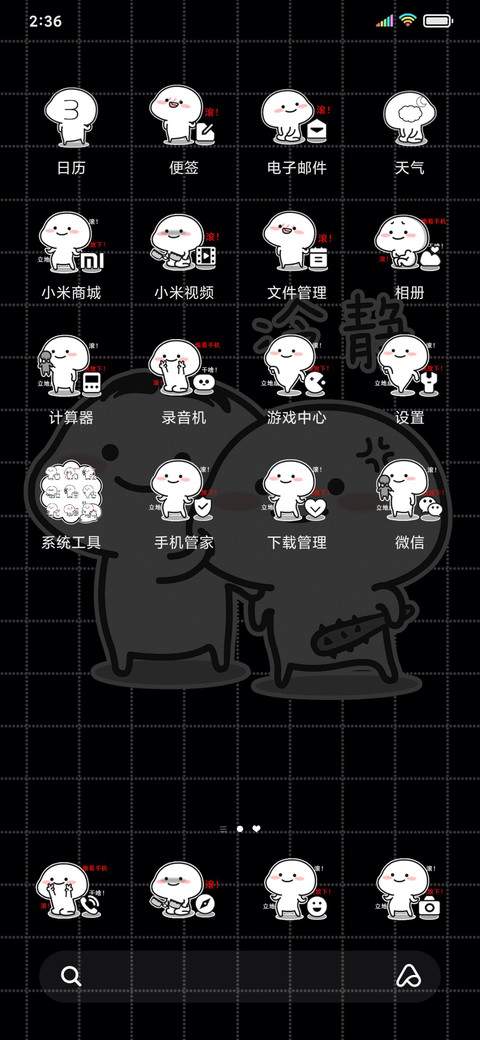 黑色乖巧宝宝看手机 screenshot