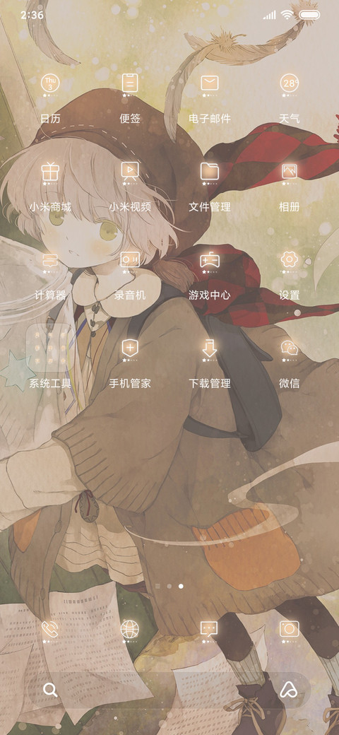 陪伴 screenshot