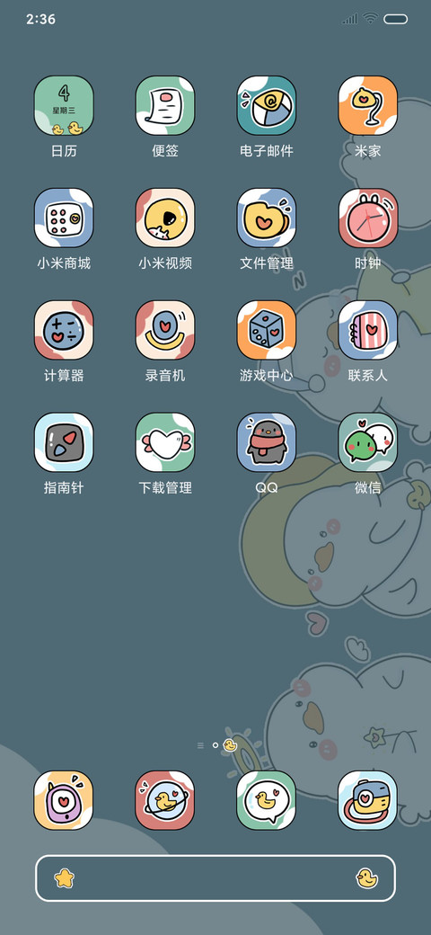 彩虹元气鸭鸭 screenshot