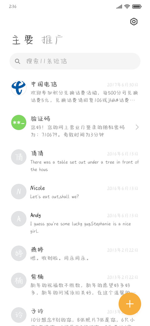 银河心动邮集 screenshot