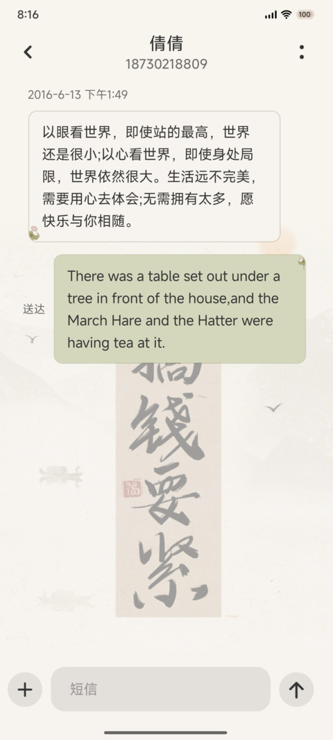 搞钱要紧 古风 screenshot