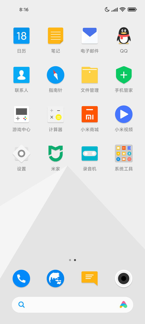 White 简白 screenshot