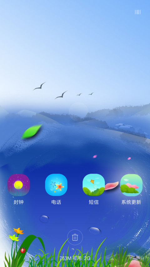 春江水暖 screenshot